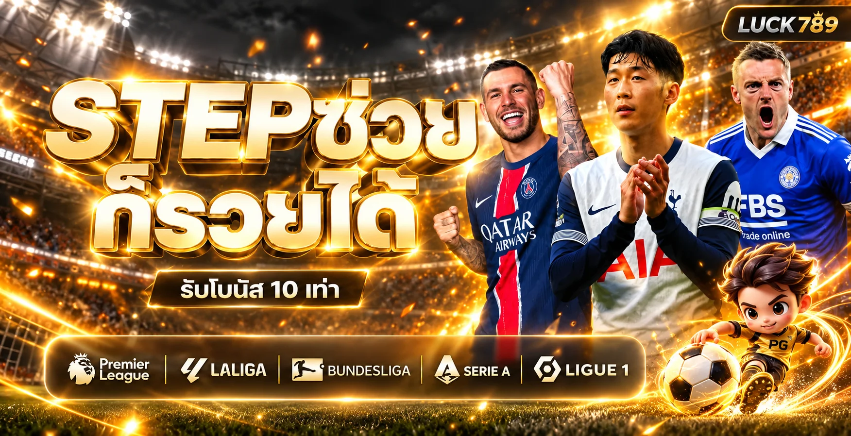 LUCK789 ผลบอลสดและข้อมูลลีกฟุตบอลยอดนิยม