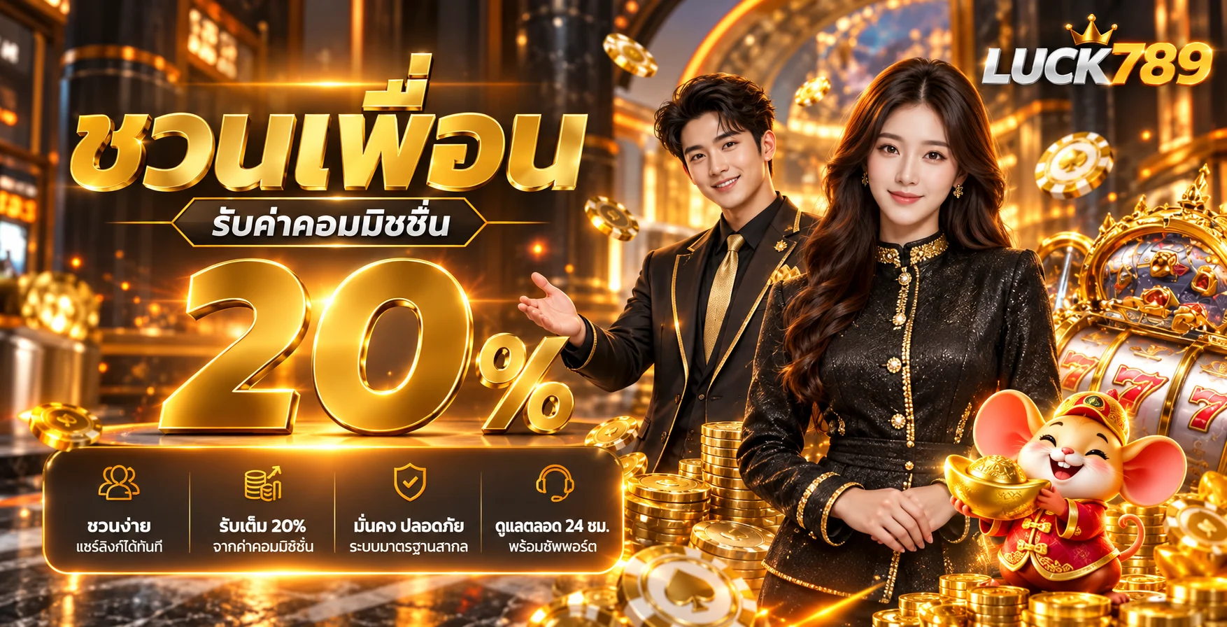 LUCK789 (Lucky789) ทางเข้า สมัคร คาสิโนและสล็อต